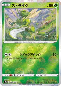 Scyther (Poke Ball Pattern) - S9a: Battle Region - Pokemon Japan card