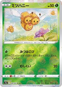 Combee (Poke Ball Pattern) - S9a: Battle Region - Pokemon Japan card