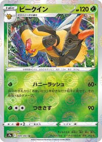Vespiquen (Poke Ball Pattern) - S9a: Battle Region - Pokemon Japan card