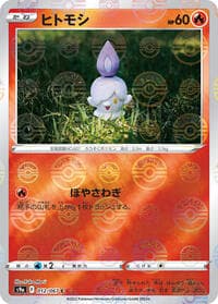 Litwick (Poke Ball Pattern) - S9a: Battle Region - Pokemon Japan card