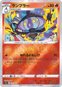 Lampent (Poke Ball Pattern) - S9a: Battle Region - Pokemon Japan card