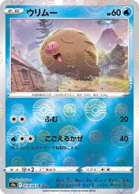 Swinub (Poke Ball Pattern) - S9a: Battle Region - Pokemon Japan card