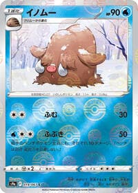 Piloswine (Poke Ball Pattern) - S9a: Battle Region - Pokemon Japan card