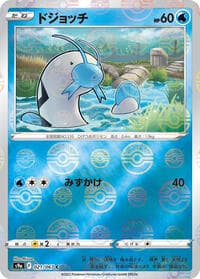 Barboach (Poke Ball Pattern) - S9a: Battle Region - Pokemon Japan card