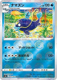 Whiscash (Poke Ball Pattern) - S9a: Battle Region - Pokemon Japan card