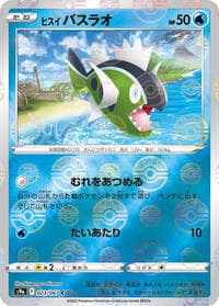 Hisuian Basculin (Poke Ball Pattern) - S9a: Battle Region - Pokemon Japan card