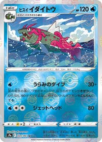 Hisuian Basculegion (Poke Ball Pattern) - S9a: Battle Region - Pokemon Japan card