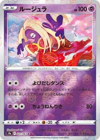 Jynx (Poke Ball Pattern) - S9a: Battle Region - Pokemon Japan card
