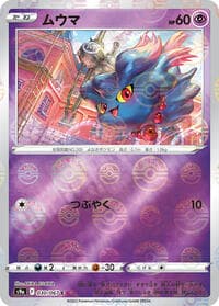 Misdreavus (Poke Ball Pattern) - S9a: Battle Region - Pokemon Japan card