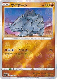 Rhyhorn (Poke Ball Pattern) - S9a: Battle Region - Pokemon Japan card