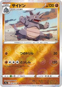 Rhydon (Poke Ball Pattern) - S9a: Battle Region - Pokemon Japan card