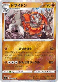 Rhyperior (Poke Ball Pattern) - S9a: Battle Region - Pokemon Japan card