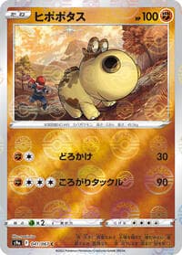 Hippopotas (Poke Ball Pattern) - S9a: Battle Region - Pokemon Japan card