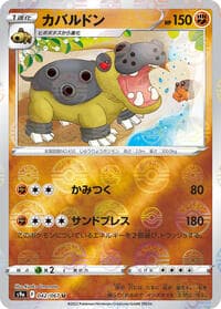 Hippowdon (Poke Ball Pattern) - S9a: Battle Region - Pokemon Japan card
