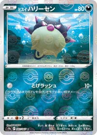 Hisuian Qwilfish (Poke Ball Pattern) - S9a: Battle Region - Pokemon Japan card