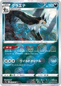 Mightyena - 050/067 (Poke Ball Pattern) - S9a: Battle Region - Pokemon Japan card