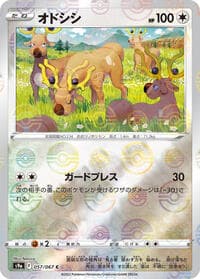 Stantler (Poke Ball Pattern) - S9a: Battle Region - Pokemon Japan card