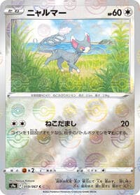 Glameow (Poke Ball Pattern) - S9a: Battle Region - Pokemon Japan card