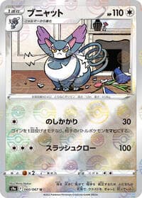 Purugly (Poke Ball Pattern) - S9a: Battle Region - Pokemon Japan card