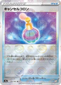 Canceling Cologne (Poke Ball Pattern) - S9a: Battle Region - Pokemon Japan card