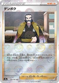 Kamado - 066/067 (Poke Ball Pattern) - S9a: Battle Region - Pokemon Japan card