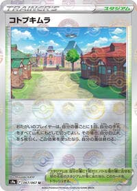 Jubilife Village - 067/067 (Poke Ball Pattern) - S9a: Battle Region - Pokemon Japan card