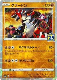 Groudon (Mirror Holofoil) - S8a: 25th Anniversary Collection - Pokemon Japan card