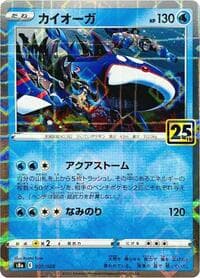 Kyogre (Mirror Holofoil) - S8a: 25th Anniversary Collection - Pokemon Japan card
