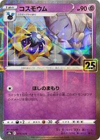 Cosmoem (Mirror Holofoil) - S8a: 25th Anniversary Collection - Pokemon Japan card