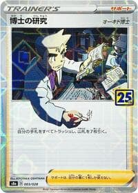 Professor's Research - 003/028 (Mirror Holofoil) - S8a: 25th Anniversary Collection - Pokemon Japan card