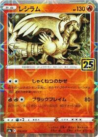 Reshiram (Mirror Holofoil) - S8a: 25th Anniversary Collection - Pokemon Japan card