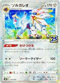 Solgaleo (MIrror Holofoil) - S8a: 25th Anniversary Collection - Pokemon Japan card