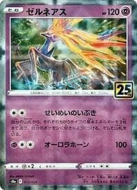 Xerneas (Mirror Holofoil) - S8a: 25th Anniversary Collection - Pokemon Japan card