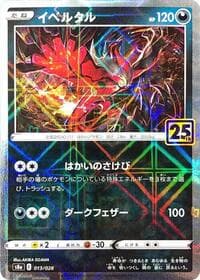 Yveltal (Mirror Holofoil) - S8a: 25th Anniversary Collection - Pokemon Japan card