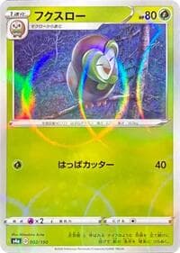 Dartrix - 002/190 (Mirror Holofoil) - S4a: Shiny Star V - Pokemon Japan card