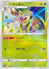 Thwackey - 007/190 (Mirror Holofoil) - S4a: Shiny Star V - Pokemon Japan card