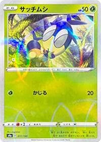 Blipbug - 011/190 (Mirror Holofoil) - S4a: Shiny Star V - Pokemon Japan card