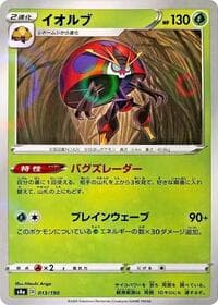 Orbeetle - 013/190 (Mirror Holofoil) - S4a: Shiny Star V - Pokemon Japan card