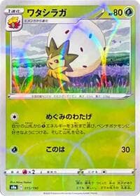Eldegoss - 015/190 (Mirror Holofoil) - S4a: Shiny Star V - Pokemon Japan card