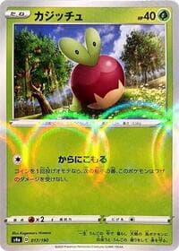 Applin - 017/190 (Mirror Holofoil) - S4a: Shiny Star V - Pokemon Japan card