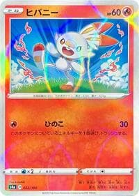Scorbunny - 022/190 (Mirror Holofoil) - S4a: Shiny Star V - Pokemon Japan card