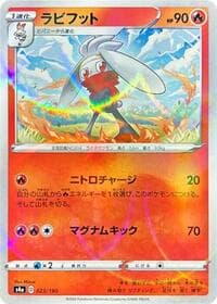 Raboot - 023/190 (Mirror Holofoil) - S4a: Shiny Star V - Pokemon Japan card