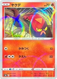 Sizzlipede - 025/190 (Mirror Holofoil) - S4a: Shiny Star V - Pokemon Japan card
