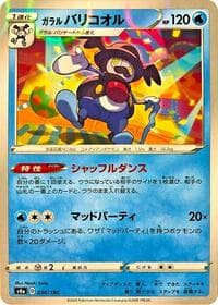 Galarian Mr. Rime - 030/190 (Mirror Holofoil) - S4a: Shiny Star V - Pokemon Japan card