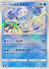 Galarian Darmanitan - 038/190 (Mirror Holofoil) - S4a: Shiny Star V - Pokemon Japan card