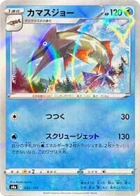Barraskewda - 046/190 (Mirror Holofoil) - S4a: Shiny Star V - Pokemon Japan card