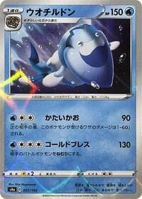 Arctovish - 051/190 (Mirror Holofoil) - S4a: Shiny Star V - Pokemon Japan card