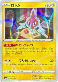Rotom - 052/190 (Mirror Holofoil) - S4a: Shiny Star V - Pokemon Japan card