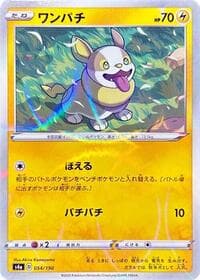 Yamper - 054/190 (Mirror Holofoil) - S4a: Shiny Star V - Pokemon Japan card