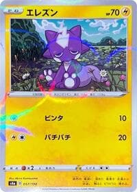 Toxel - 057/190 (Mirror Holofoil) - S4a: Shiny Star V - Pokemon Japan card
